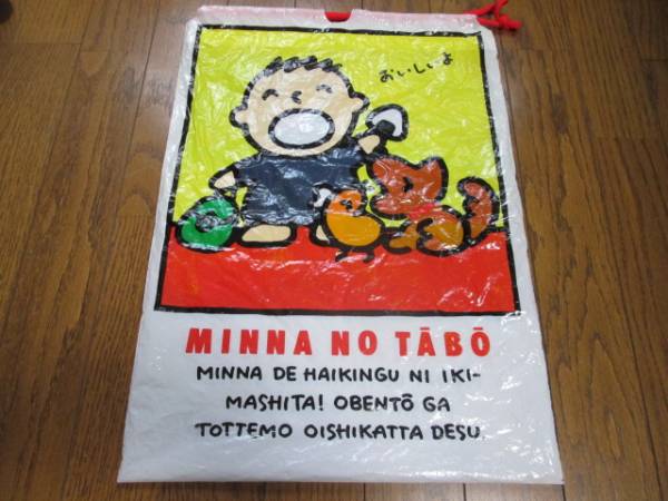超～?。ˉ欹去碣F重な一品◆1989年レア品◆ サンリオ 『 みんなのたあ坊 ビニールバック 』