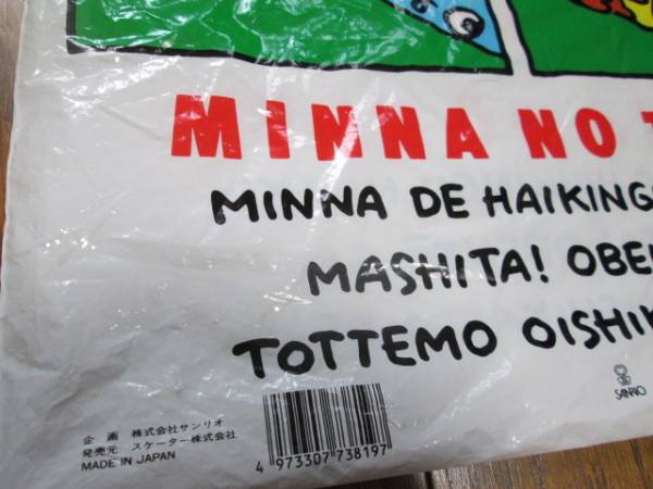 超～?。ˉ欹去碣F重な一品◆1989年レア品◆ サンリオ 『 みんなのたあ坊 ビニールバック 』