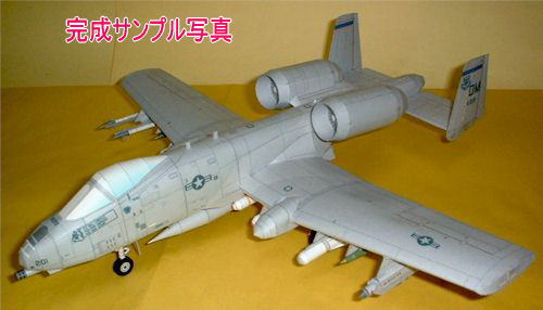 A-10A Thunderbolt II. paper craft 033+