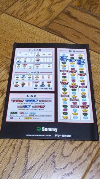 ウルトラマン倶楽部ST　パチスロ　ガイドブック　小冊子　遊技カタログ　サミー　Sammy_商品状態は、画像で、ご確認下さいませ。