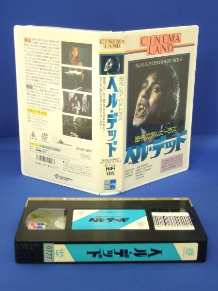 恐怖のアルカトラズ　ヘル・デッド　(87)VHS(字幕)米国_画像1
