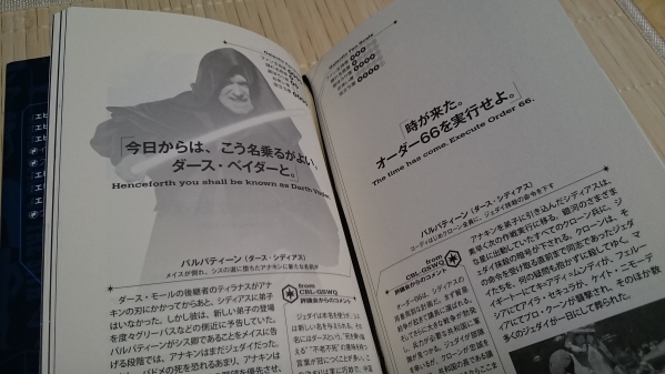 ヤフオク Star Wars ファンの心に響いた111の言葉 講談社