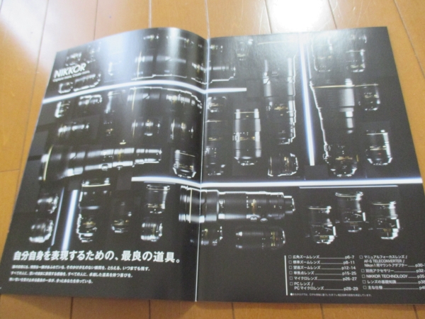 B7687 catalog *NIKKOR* lens 2015.2 issue 43P