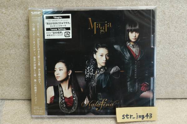 新品 Kalafina Magia 初回限定DVD付 魔法少女まどか☆マギカ_画像1