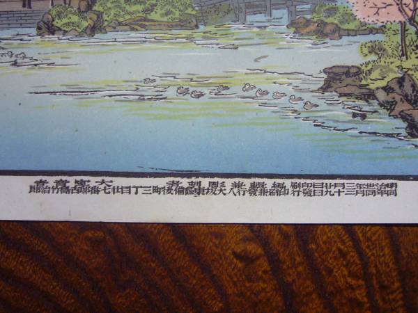 * lithograph * ukiyoe *12 Kyoto name place . place . garden .. under .. god company .. Meiji 31 year 