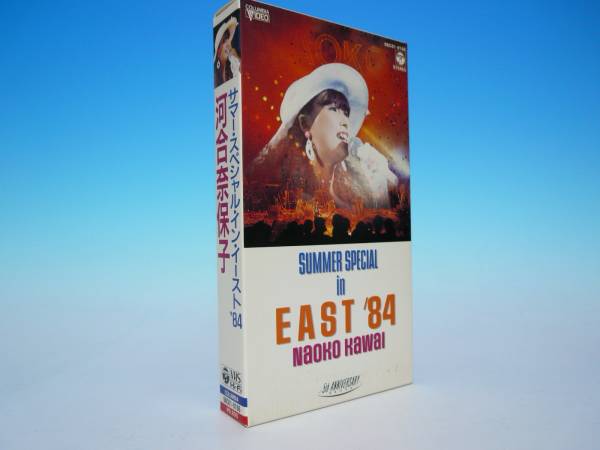 Naoko Kawai Summer Special на востоке 84 года использовал видео VHS