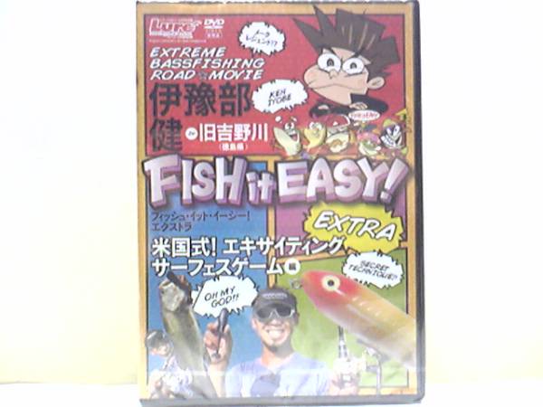 送料無料◆◆新品DVDフィッシュ・イット・イージー！エクストラ伊豫部健in旧吉野川 徳島県◆◆徳島の旧吉野川水系で大暴れ！☆ブラックバス