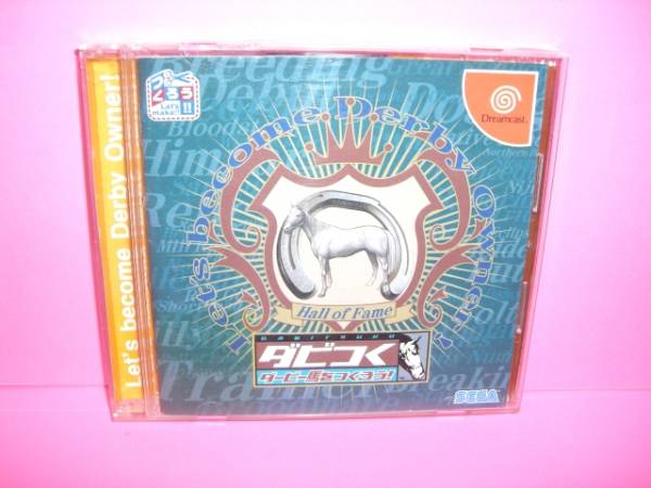 ☆中古☆　ＤＣ　【ダビつく ダービー馬をつくろう】　【即決】