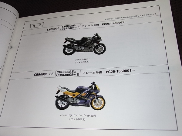 G* CBR600F / SE PC25-140 155 список запасных частей 2 версия 