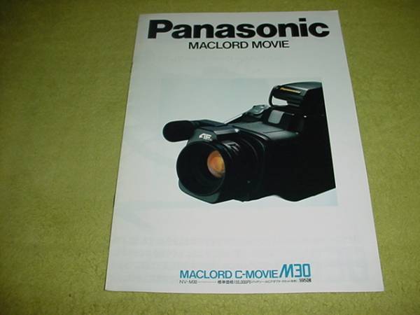 昭和63年9月　パナソニック　NV-M30のカタログ