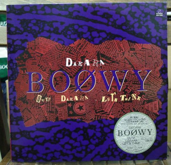ボウイ BOOWY/DAKARA(12インチ)