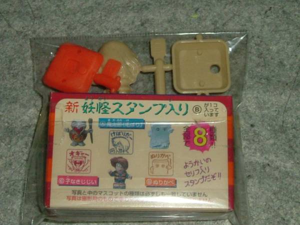 當時物 昭和 レトロ 森永 ゲゲゲの鬼太郎 新妖怪スタンプ 砂かけ婆 外箱　食玩 マイナー フィギュア 妖怪 水木しげる 検：消しゴム