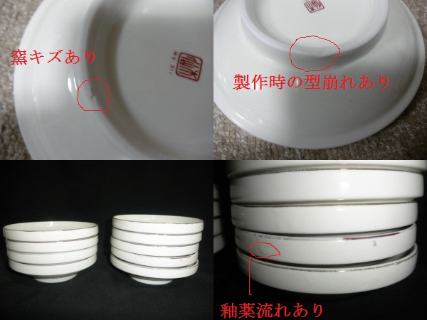 ＠＠＠　九谷焼/色絵/昭和レトロ/輸出品/向付/９枚/鶴/鶴の絵/古民具