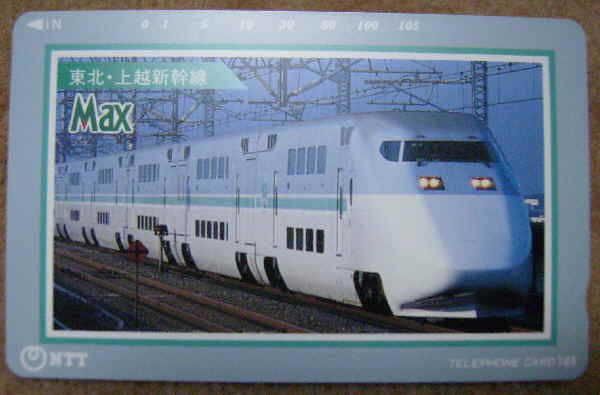 * telephone card * Tohoku * on . Shinkansen Max*105 frequency telephone card *