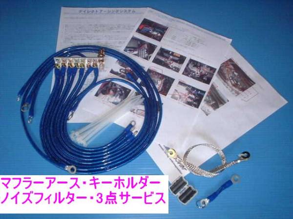 ★TOYOTA アクア AQUA ハイブリッド NHP10 1NZ-FXE 全車共通設定★電装系安定＆光量UPで快適走行！ダイレクトアーシングKIT 取付簡単★_画像1