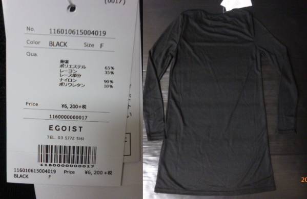 EGOIST 首元レース 長袖Tシャツ ロンT サイズF 黒 新品[B-660]_画像3