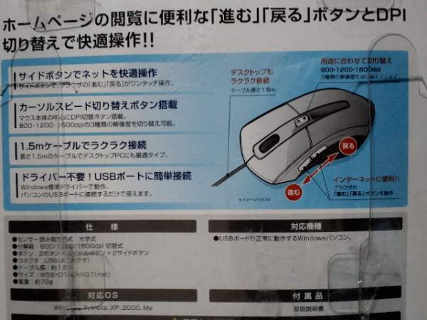 超素敵☆5ボタン☆オプティカルホイールマウス☆ロアス☆MUS-UKF77BK☆殘1