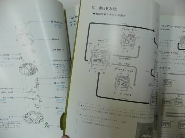 practical use Seiko digital inspection adjustment manual A159 etc. 3 part  r106: Real Yahoo auction salling