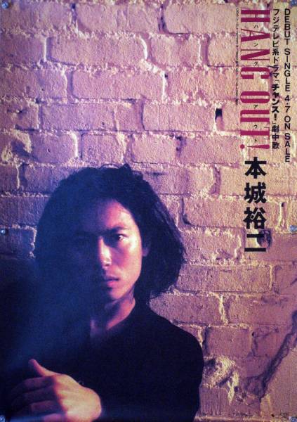 book@ castle . two Hiroshi Mikami Chance B2 poster (1W10013)