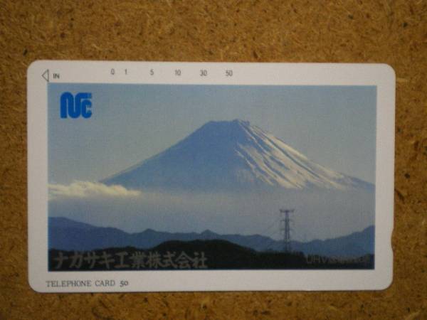 fuji・ナガサキ工業 富士山 テレカ_画像1