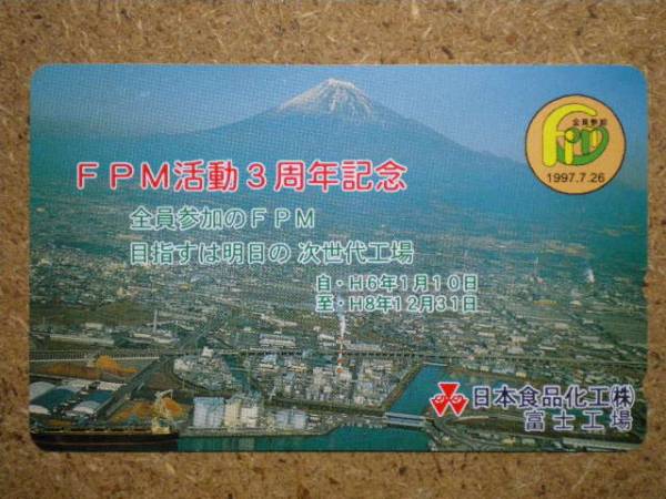 fuji・290-51927 日本食品加工 富士山 テレカ_画像1