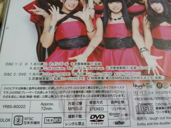 北川謙二 TypeＢ/NMB48 　CD+DVD　　　　,C_画像2