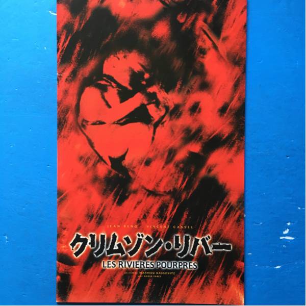  movie pamphlet Crimson *li bar Jean *renoVka cell 