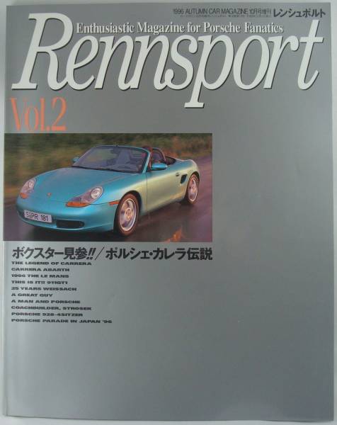 送料無料★Rennsport レンシュポルト Vol.2/ポルシェ ボクスター 996_画像1