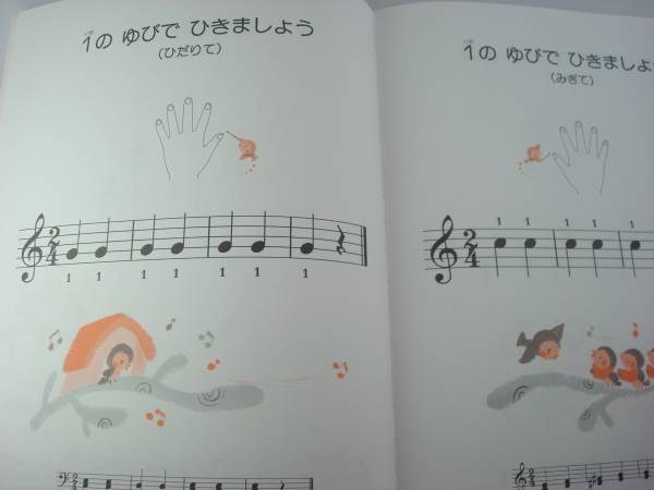  бесплатная доставка * учебник музыкальное сопровождение фортепьяно. лес ребенок версия bai L внедрение степень Gakken рисовое поле круг доверие Akira 