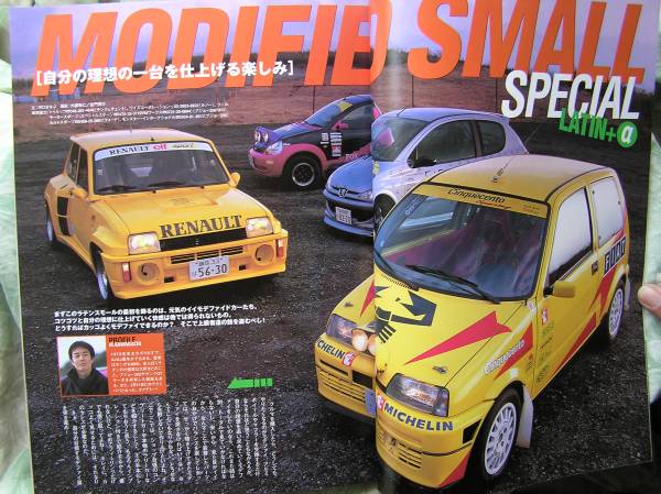 * Latin * small *pala dice Lancia Alpha Renault si Toro 