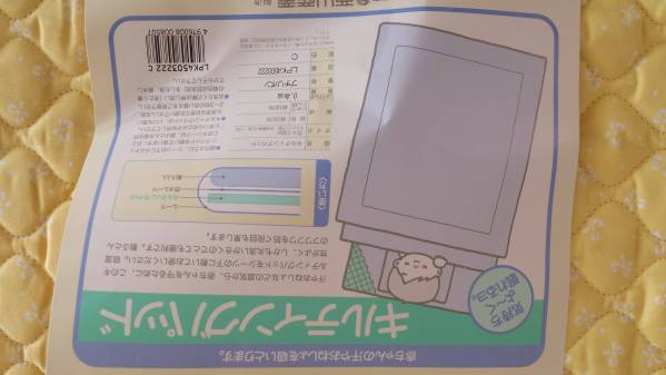  baby quilting pad 3222 new goods Y