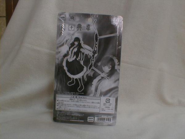  out of print unopened Great Guardians *..(...) 13cm. exist figure 
