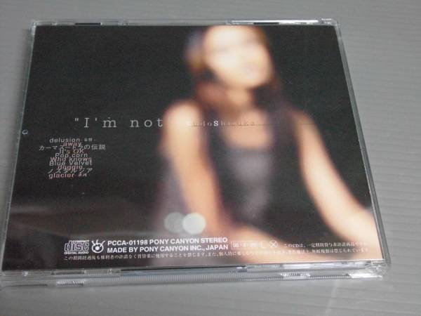 工藤静香/I'm not★CD_画像2