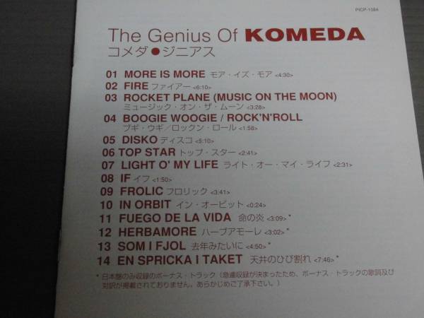 *KOMEDAコメダ/The Genius Of KOMEDA★CD_画像3