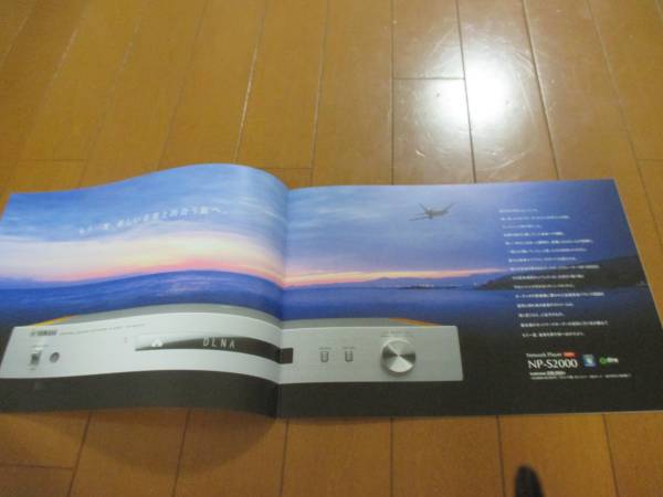 B10226カタログ◆ヤマハ*NP2000　Hifiコンポ2010.11発行6P_画像2