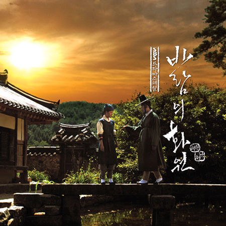 * South Korea drama [ manner. ..] OST CD* moon che on sinyan