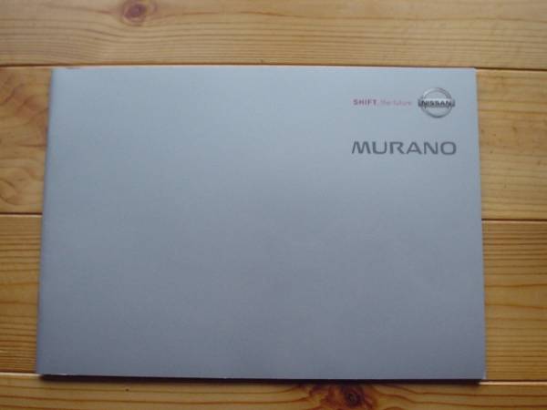 カタログ 日産　ムラーノ　MURANO　04.09　P47　Z50型_画像1