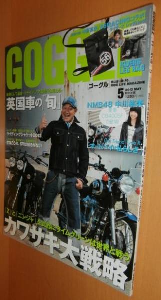 Goggle 13年5月号 Nmb48 中川紘美 トライアンフ ゴーグル Jauce Shopping Service Yahoo Japan Auctions Ebay Japan