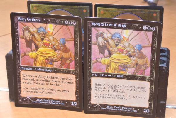 ＭＴＧ foil Alley Grifters / 路地のいかさま師 英日_画像1