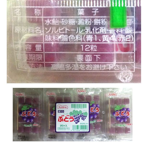 ぶどう餅 12粒入りx20パック共親製菓【レターパック可能】_【在庫あり】