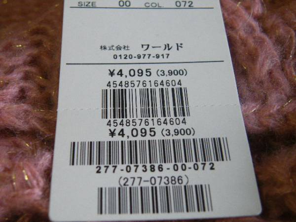 ふわふわ★　ピンクマフラー　★新品金糸入り編み込　学生_画像2