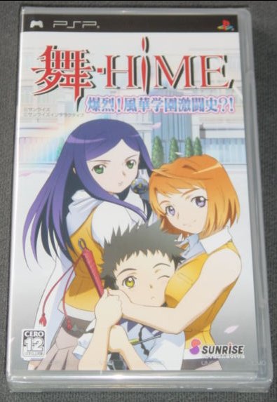 ◆新品◆PSP 舞－ＨｉＭＥ 爆裂！風華学園激闘史？！_画像1