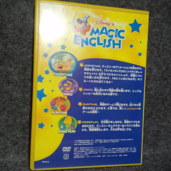 ディズニー MAGIC ENGLISH マジックイングリッシュ 英語 家族_画像2