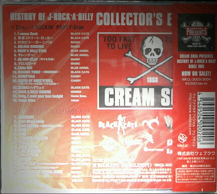 廃盤 CREAM SODA PRESENT 2 クリームソーダプレゼンツ2 CD PRESENTS MAGIC BLACK CATS BLUE ANGEL ブラックキャッツ ピンクドラゴン_画像2