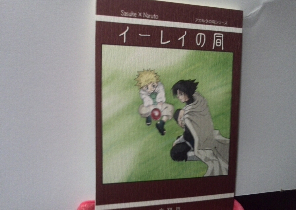 NARUTO журнал узкого круга литераторов занавес промежуток маленький . и т.п. 3 шт. подвеска naru