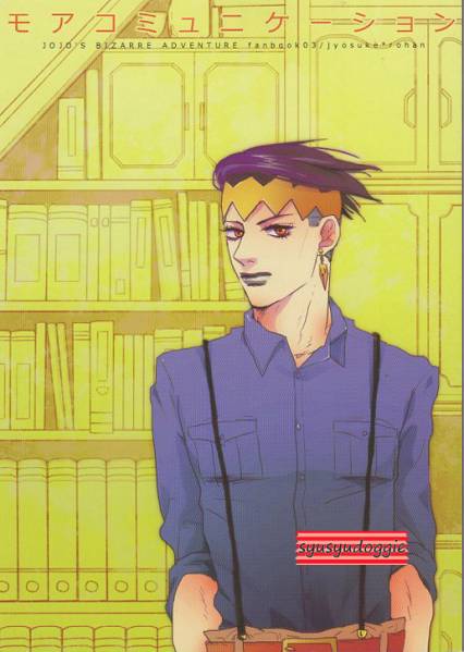 ジョジョ同人志■2冊(cè)セット/ho(ヤタ)■4部 仗露