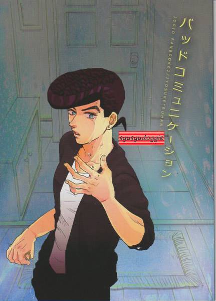 ジョジョ同人志■2冊(cè)セット/ho(ヤタ)■4部 仗露