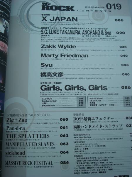 送料無料★DVD付◆We ROCK Vol.19 圣飢魔II ANCHANG Syu(ガルネリウス) X JAPAN 橘高文彥 ザック?ワイルド マーティ?フリードマン