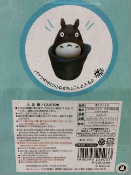 限定 レア となりのトトロ 大きな貯金箱 雪ん子トトロ ジブリ 限定 レア となりのトトロ 大きな貯金箱 雪ん子トトロ ジブリ