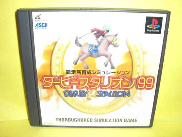☆中古☆ ＰＳ 【 ダービースタリオン９９ 】【即決】